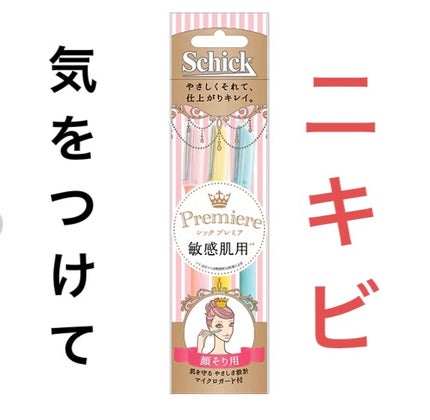プレミア敏感肌用 Lディスポ/シック/シェーバーを使ったクチコミ(1枚目)
