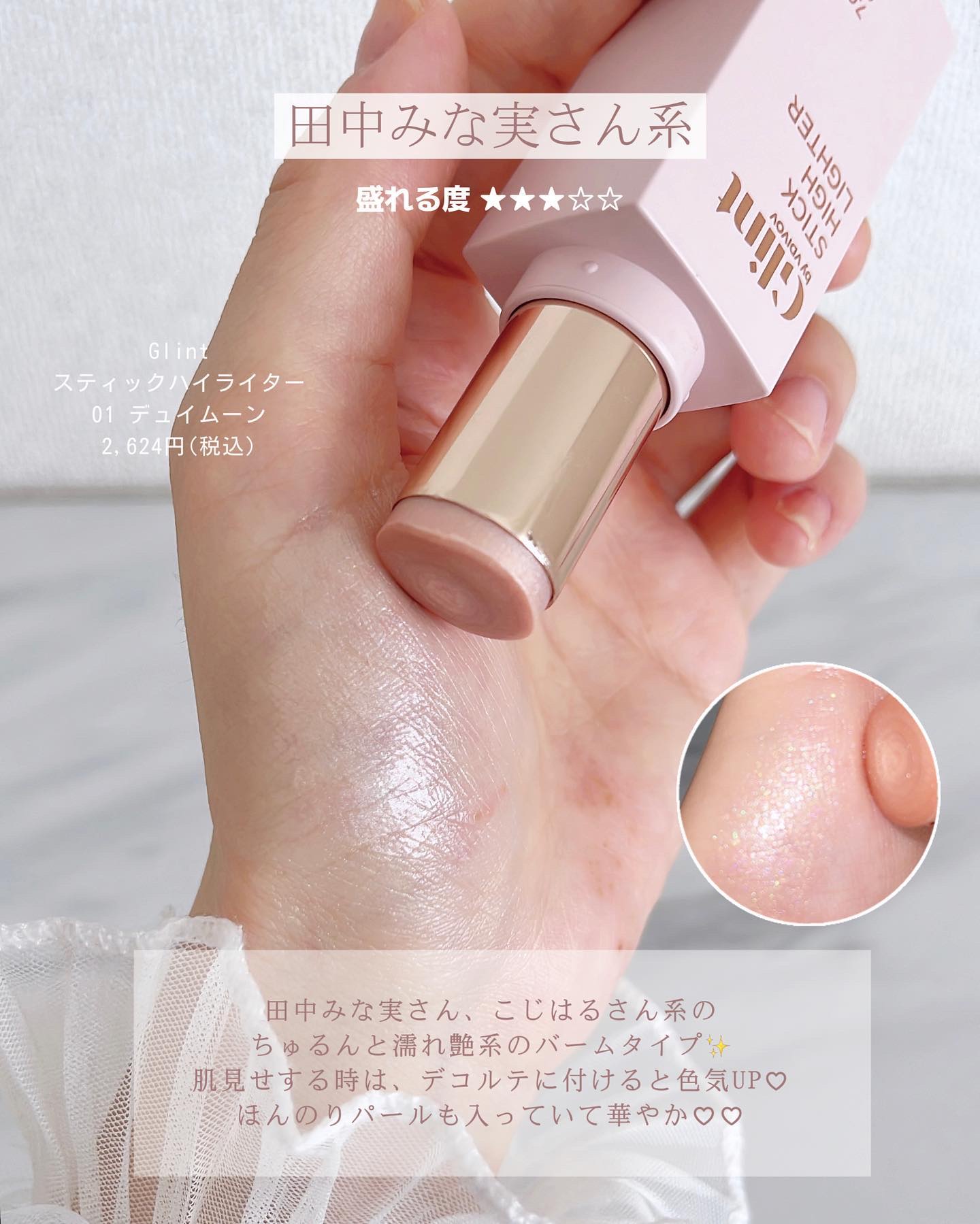 【旧】ディオール バックステージ フェイス グロウ パレット/Dior/ハイライトを使ったクチコミ（3枚目）