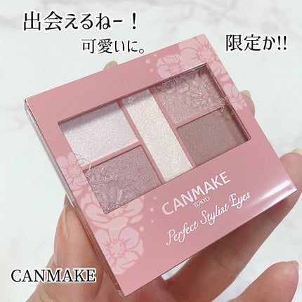 パーフェクトスタイリストアイズ/キャンメイク/アイシャドウパレットを使ったクチコミ(1枚目)