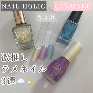 ネイルホリック Lagoon color BL921/ネイルホリック/マニキュアを使ったクチコミ（1枚目）