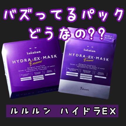 ルルルン ハイドラ EX マスク/ルルルン/シートマスク・パックを使ったクチコミ(1枚目)