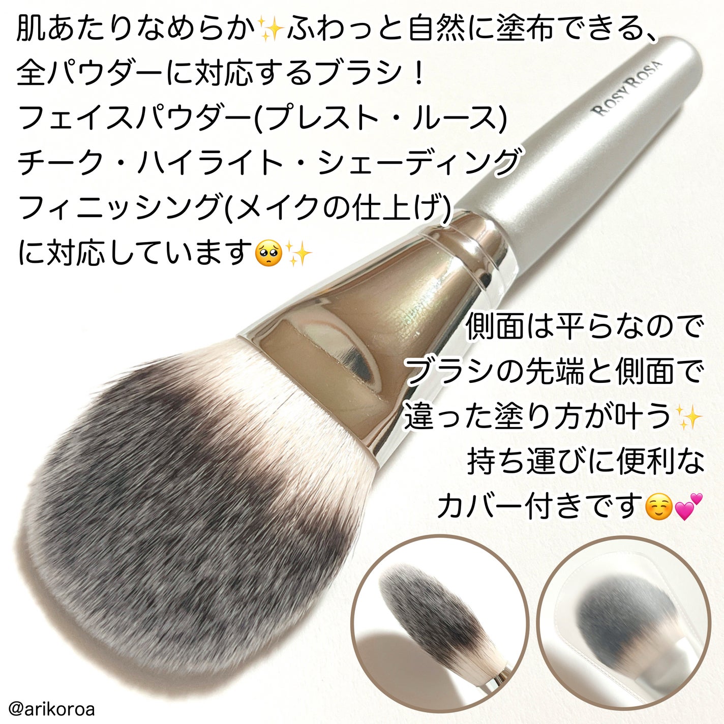パウダーファンブラシ/ロージーローザ/メイクブラシを使ったクチコミ(2枚目)