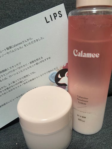 LIPPSさんを通して頂きました✨
カラミーの化粧水とクリーム！！

前から気になってて何となく欲しいな〜とは思いつつ、「いやでも買うまでもないかなあ笑」なんて思って(失礼)ずっと買ってなかった商