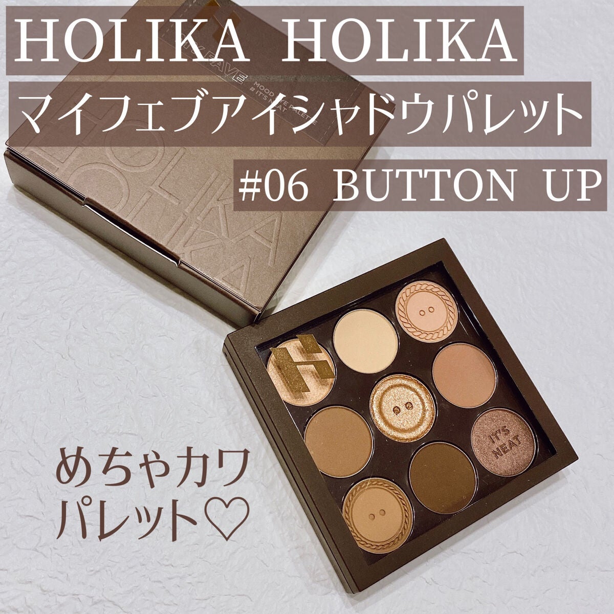 マイフェイブムードアイパレット 9カラー/HOLIKA HOLIKA/アイシャドウパレットを使ったクチコミ(1枚目)