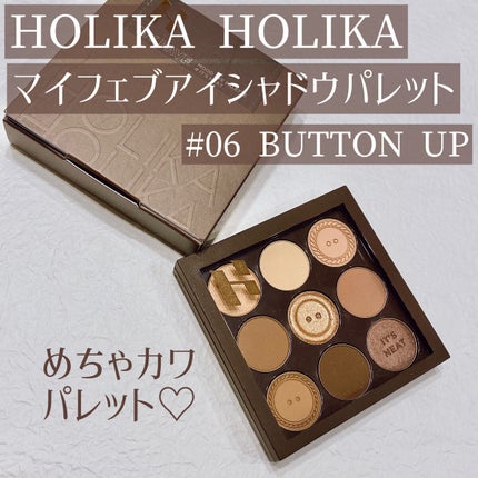 マイフェイブムードアイパレット 9カラー/HOLIKA HOLIKA/アイシャドウパレットを使ったクチコミ(1枚目)