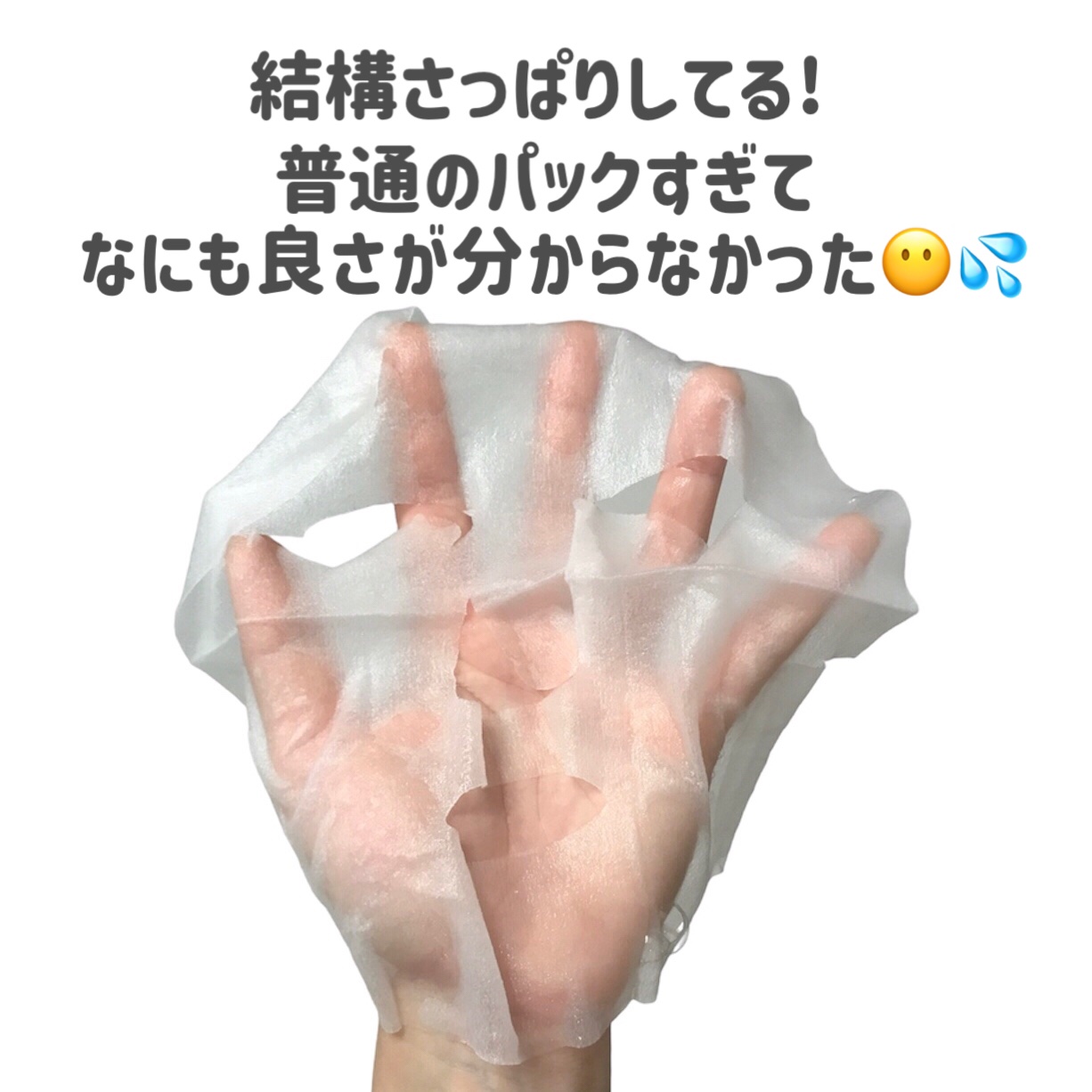 ザ・ダーマ VC100/クオリティファースト/シートマスク・パックを使ったクチコミ（3枚目）