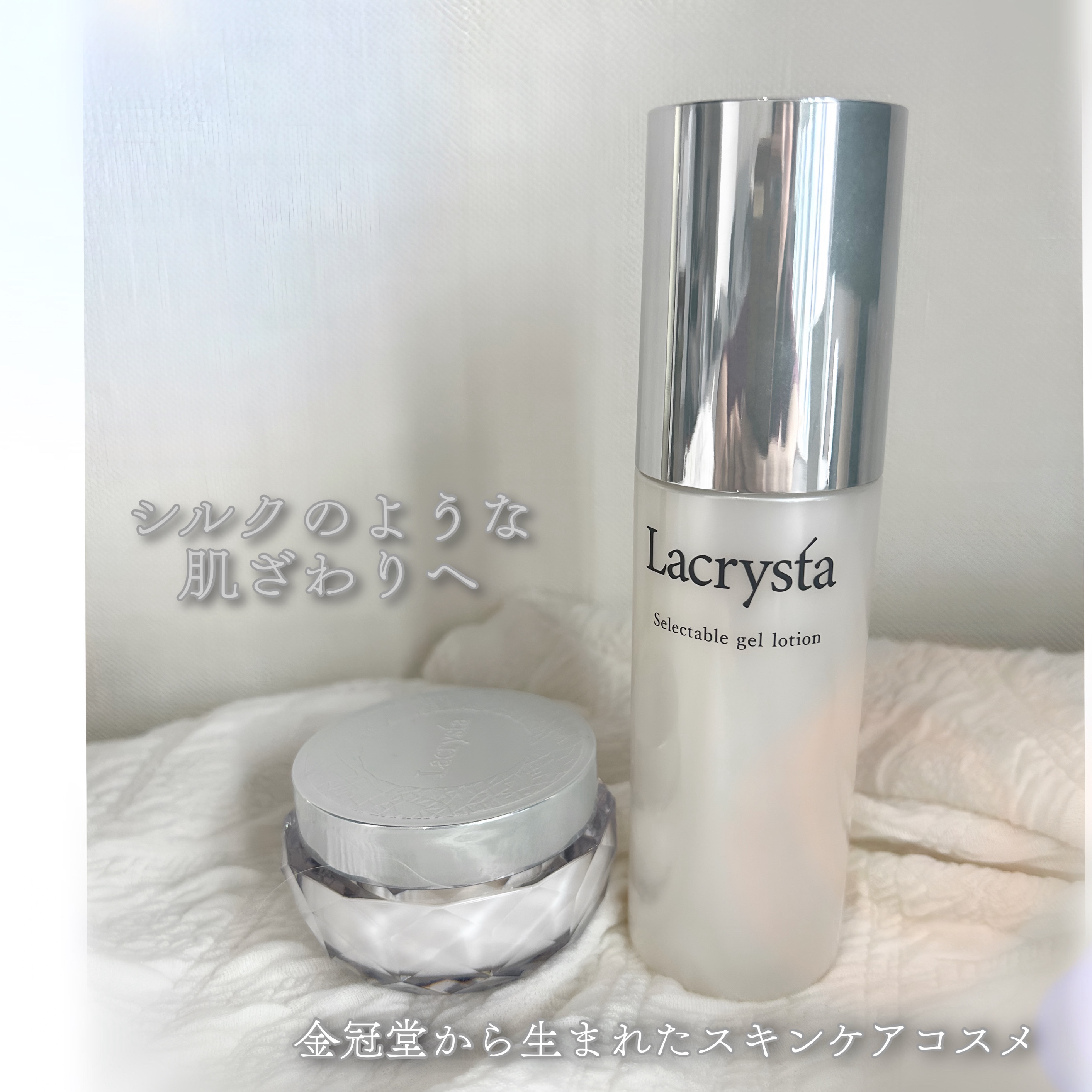 ラクリスタ セレクタブル ジェルローション/ラクリスタ/化粧水を使ったクチコミ（1枚目）