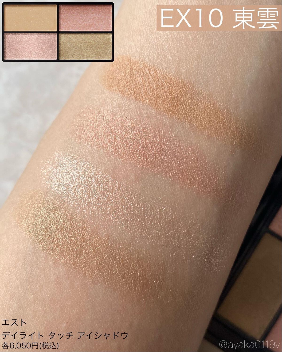 デイライト デューイ リップスティック/est/口紅を使ったクチコミ（3枚目）