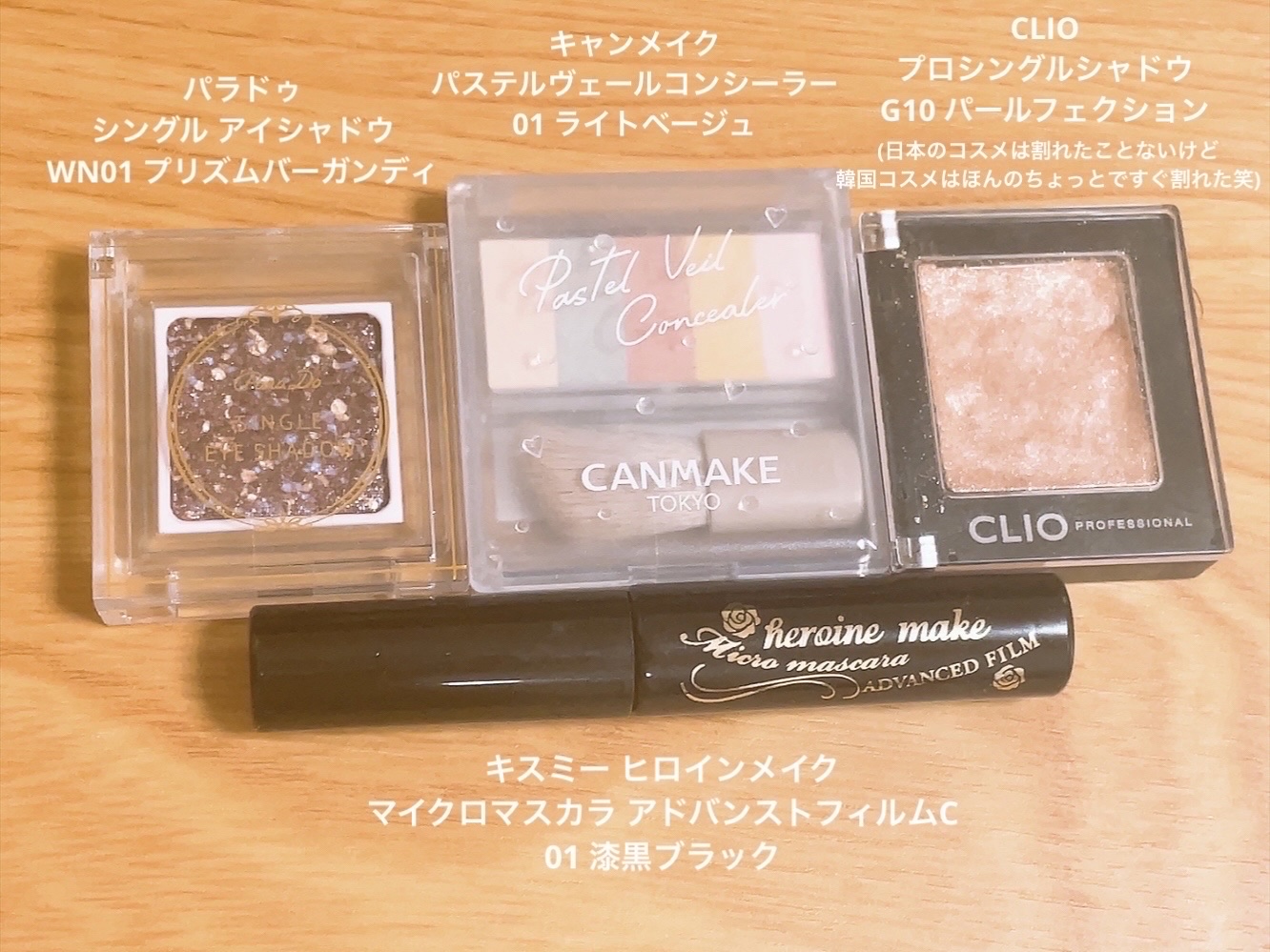 プロ シングル シャドウ/CLIO/単色アイシャドウを使ったクチコミ（1枚目）