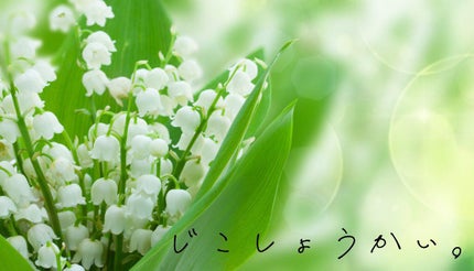 ã䜿ã£ãã¯ãã³ãïŒ1æç®ïŒ