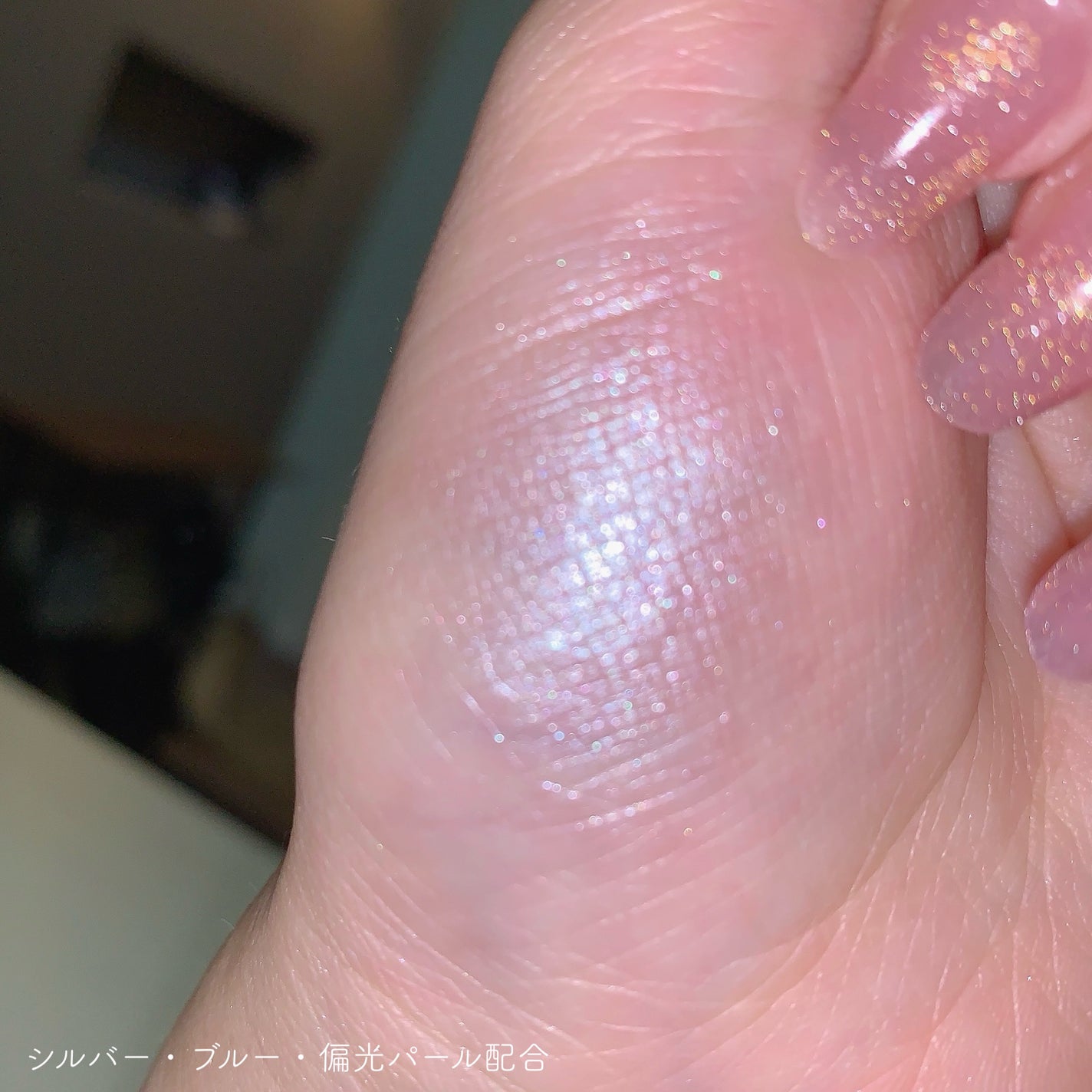 むにゅっとハイライター/キャンメイク/クリームハイライトを使ったクチコミ(4枚目)