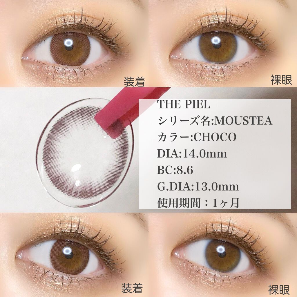 Moustea/THEPIEL/カラーコンタクトレンズを使ったクチコミ(2枚目)