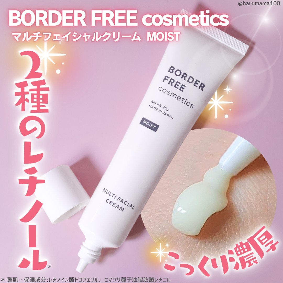 マルチフェイシャルクリーム MOIST/BORDER FREE cosmetics/フェイスクリームを使ったクチコミ(1枚目)