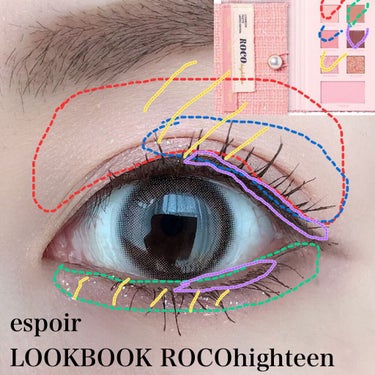 2021 F/Wルックブックパレット Roco Highteen/espoir/パウダーアイシャドウを使ったクチコミ（3枚目）