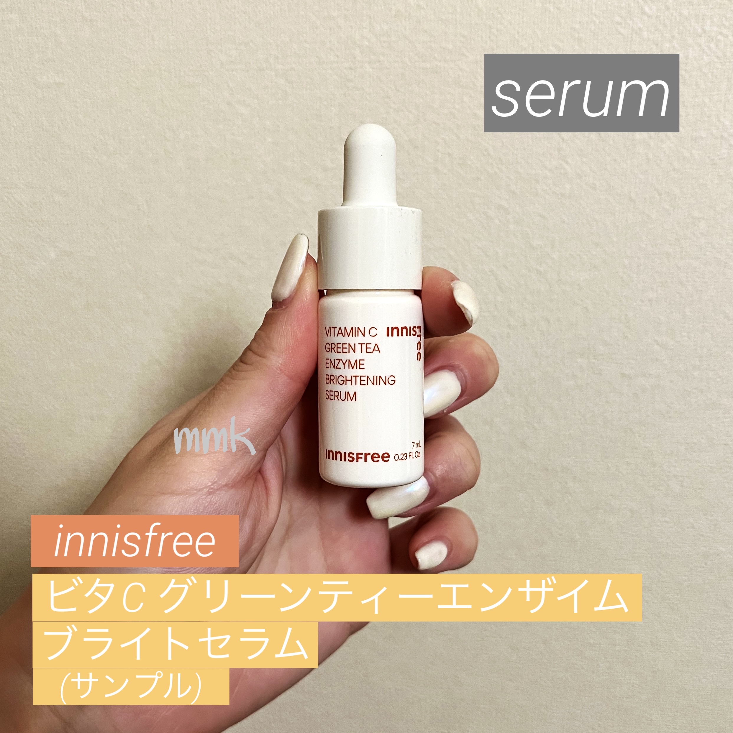 ビタC　グリーンティーエンザイム　ブライト　セラム/innisfree/美容液を使ったクチコミ（1枚目）