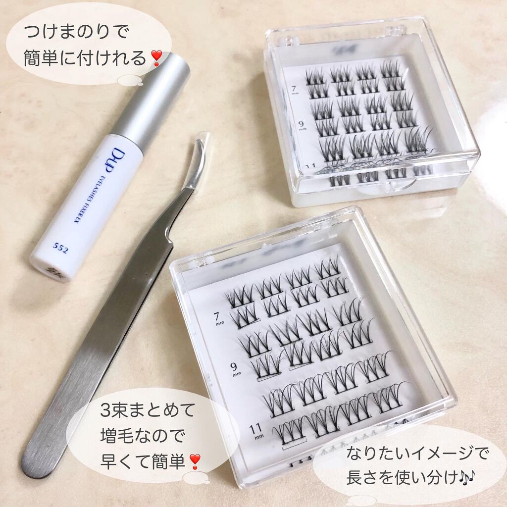 クイックエクステンション/D-UP/つけまつげを使ったクチコミ(4枚目)