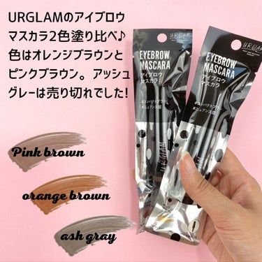 URGLAM　EYEBROW MASCARA a（アイブロウマスカラa）/U R GLAM/眉マスカラを使ったクチコミ（2枚目）