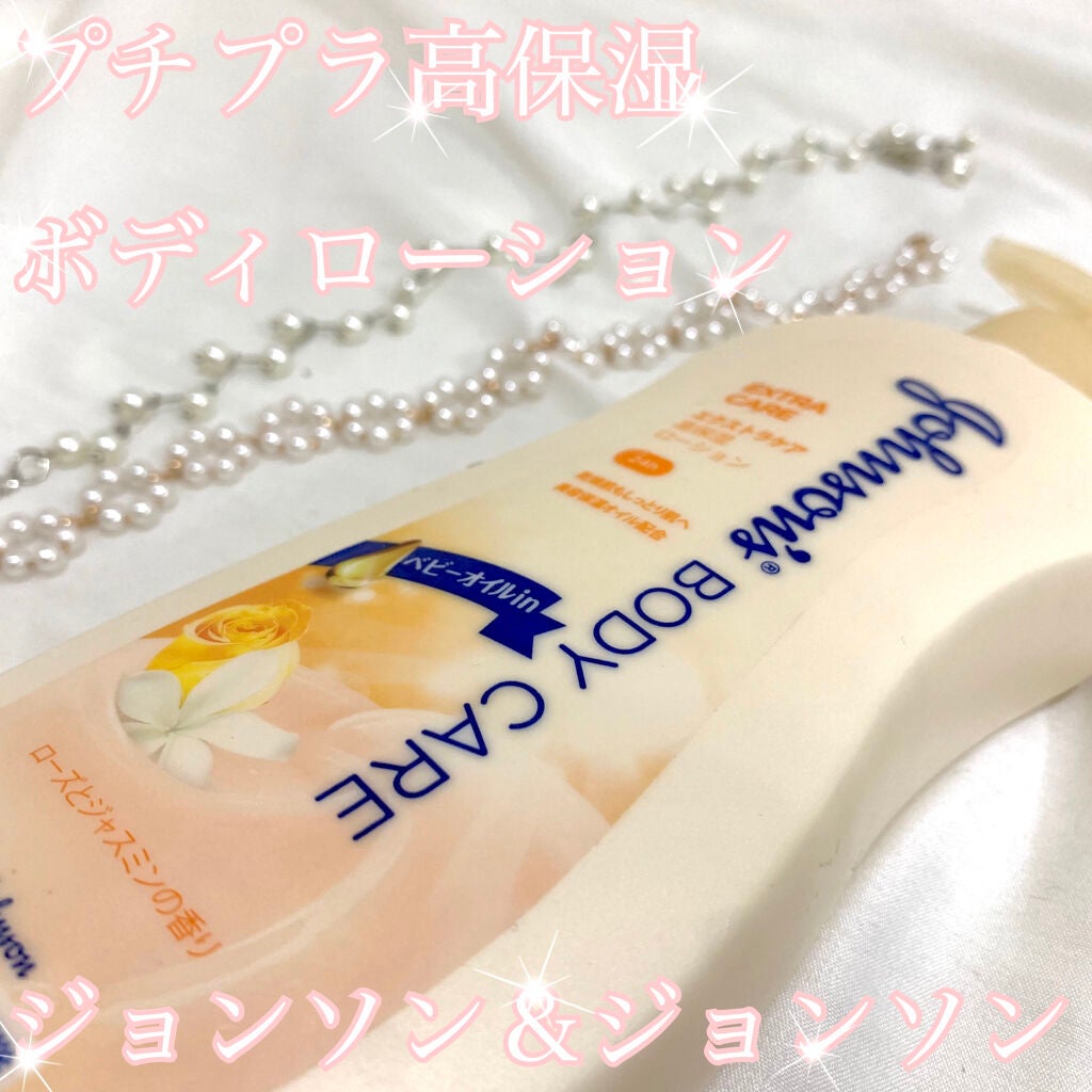 ジョンソンボディケア エクストラケア 高保湿 ローション(旧)/ジョンソンボディケア/ボディローションを使ったクチコミ(1枚目)