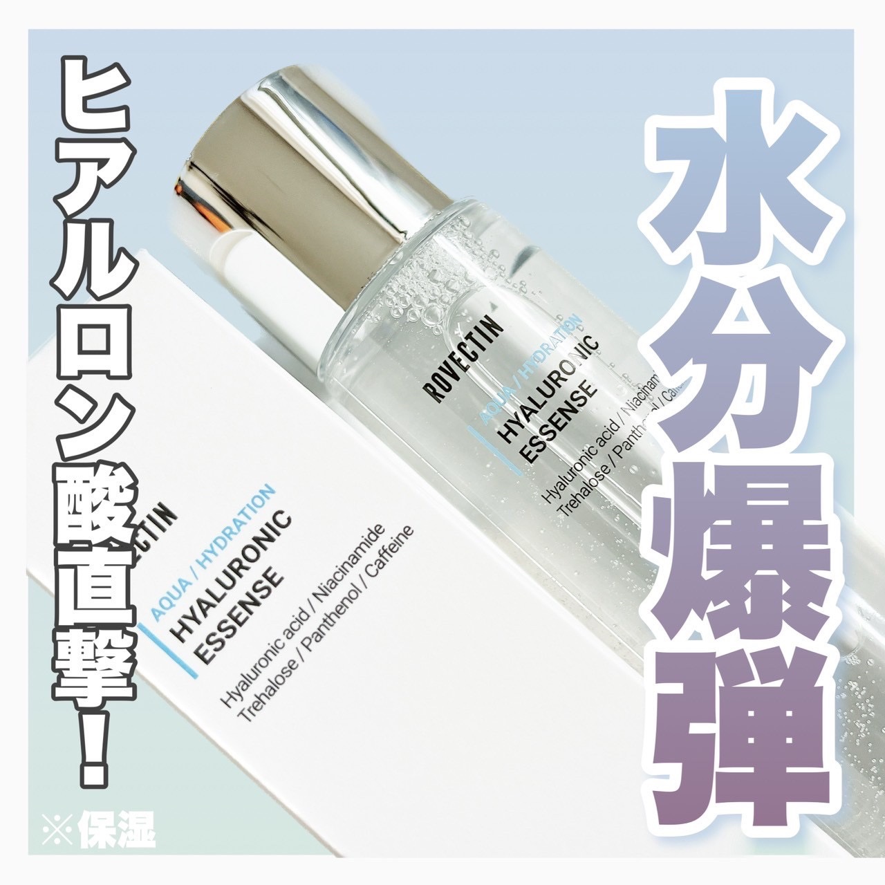 アクアヒアルロニックエッセンス/ロベクチン/化粧水を使ったクチコミ（1枚目）