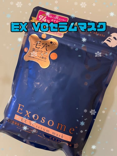 EX VCセラムマスクを使用しました。


☆商品特徴☆
・お肌を柔らかくしてくれる
・4種類のヒアルロン酸配合で肌を潤してくれる
・お肌引き締め成分が入っており毛穴周りのお肌を引き締めてくれる
・エモ