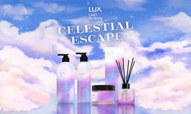 《キラめく星空の世界観》LUXで叶える多幸感あるナイトルーティン