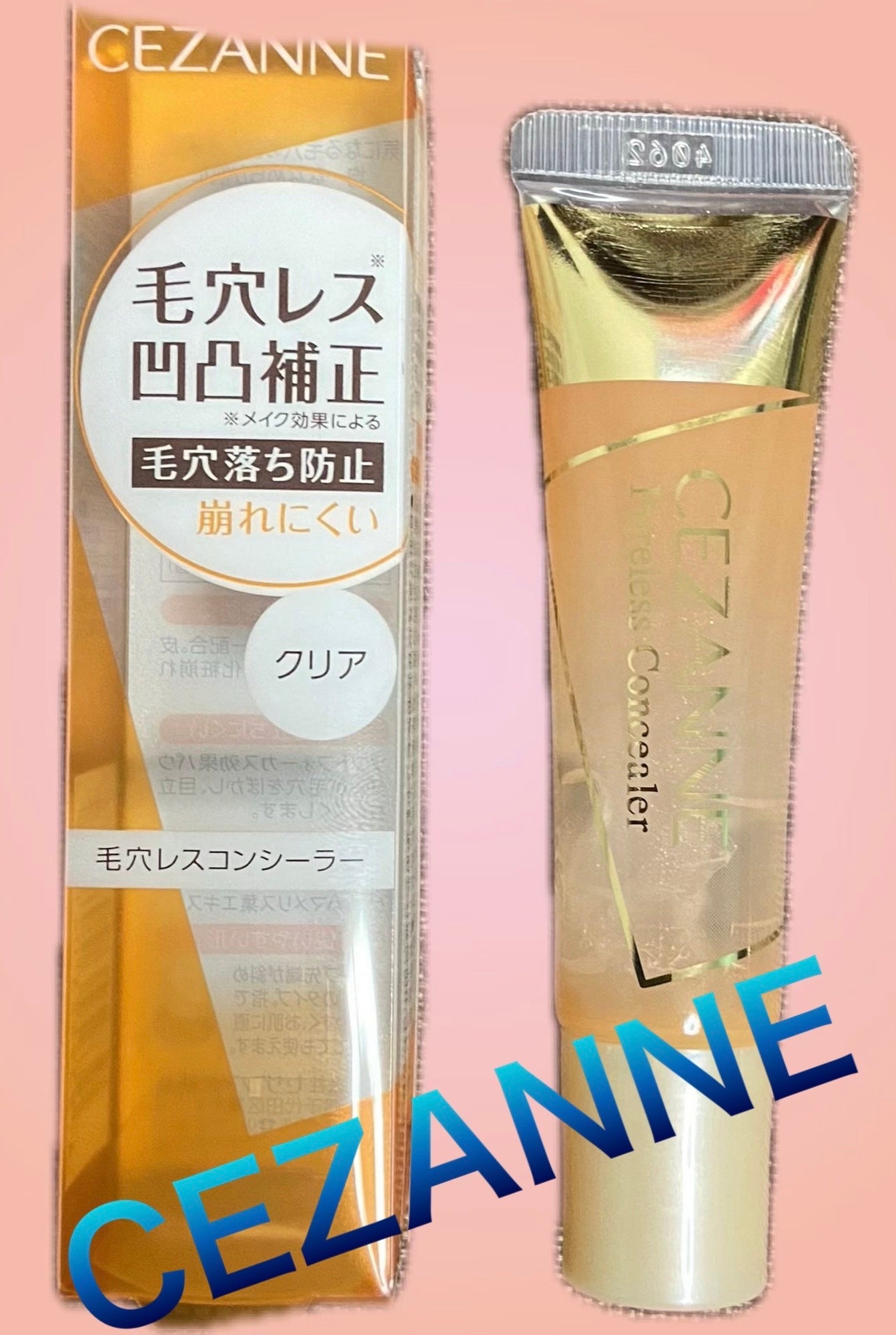 毛穴レスコンシーラー/CEZANNE/クリームコンシーラーを使ったクチコミ(1枚目)