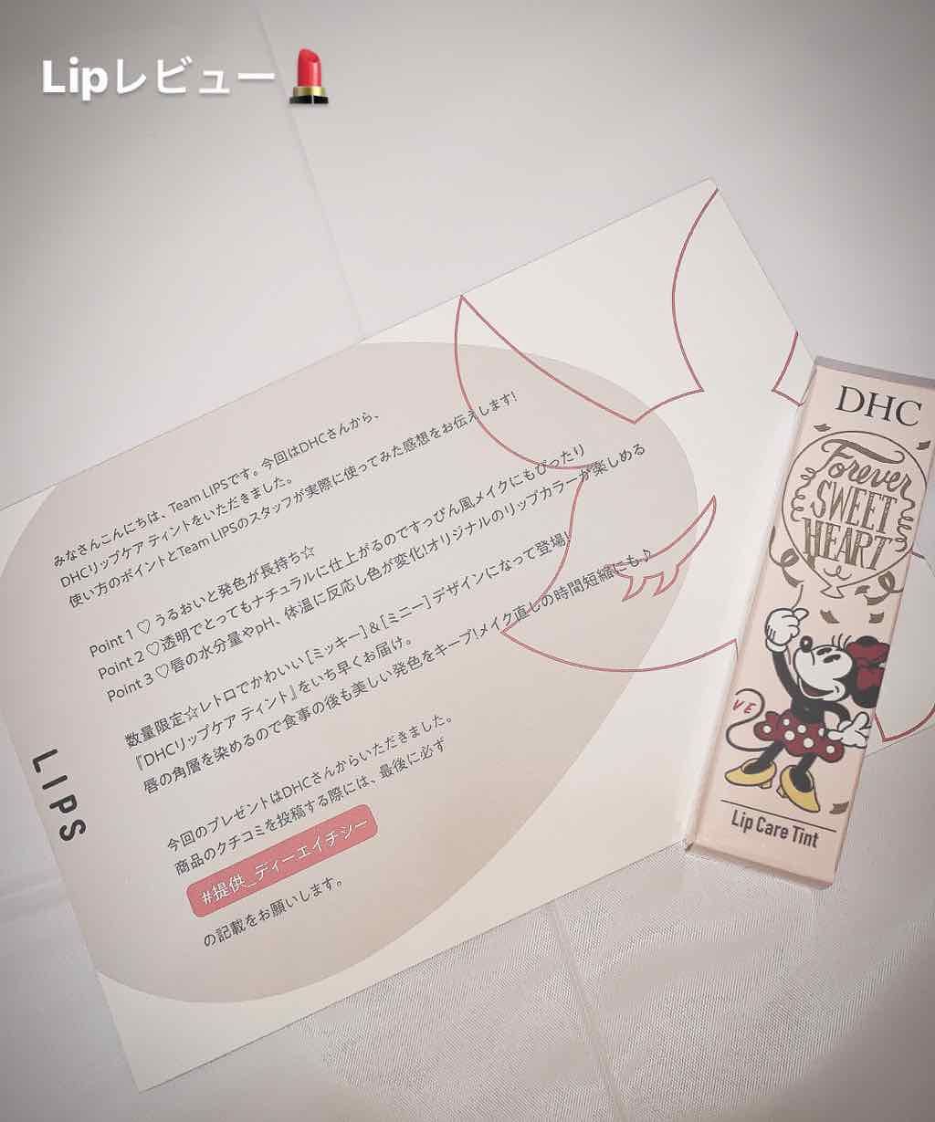 リップケアティント/DHC/リップクリームを使ったクチコミ（1枚目）