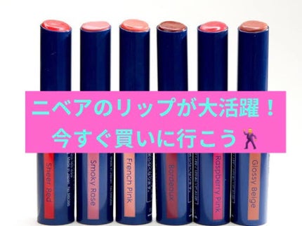 ニベア リッチケア&カラーリップ カメリアピンク/ニベア/リップクリームを使ったクチコミ(1枚目)