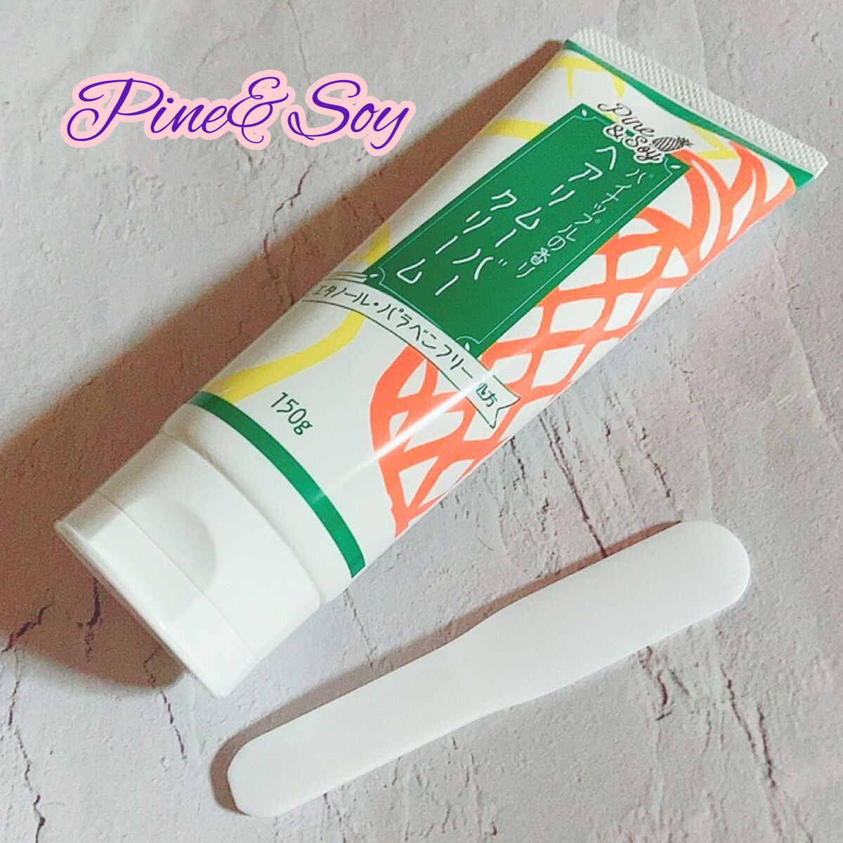 パイン＆ソイ ヘアリムーバークリーム/アスティ コスメフリーク/除毛クリームを使ったクチコミ（1枚目）