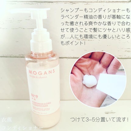 ノンシリコン アミノ酸 シャンプー/コンディショナー 衣薫(ころもかおる)/MOGANS/市販シャンプーを使ったクチコミ(3枚目)
