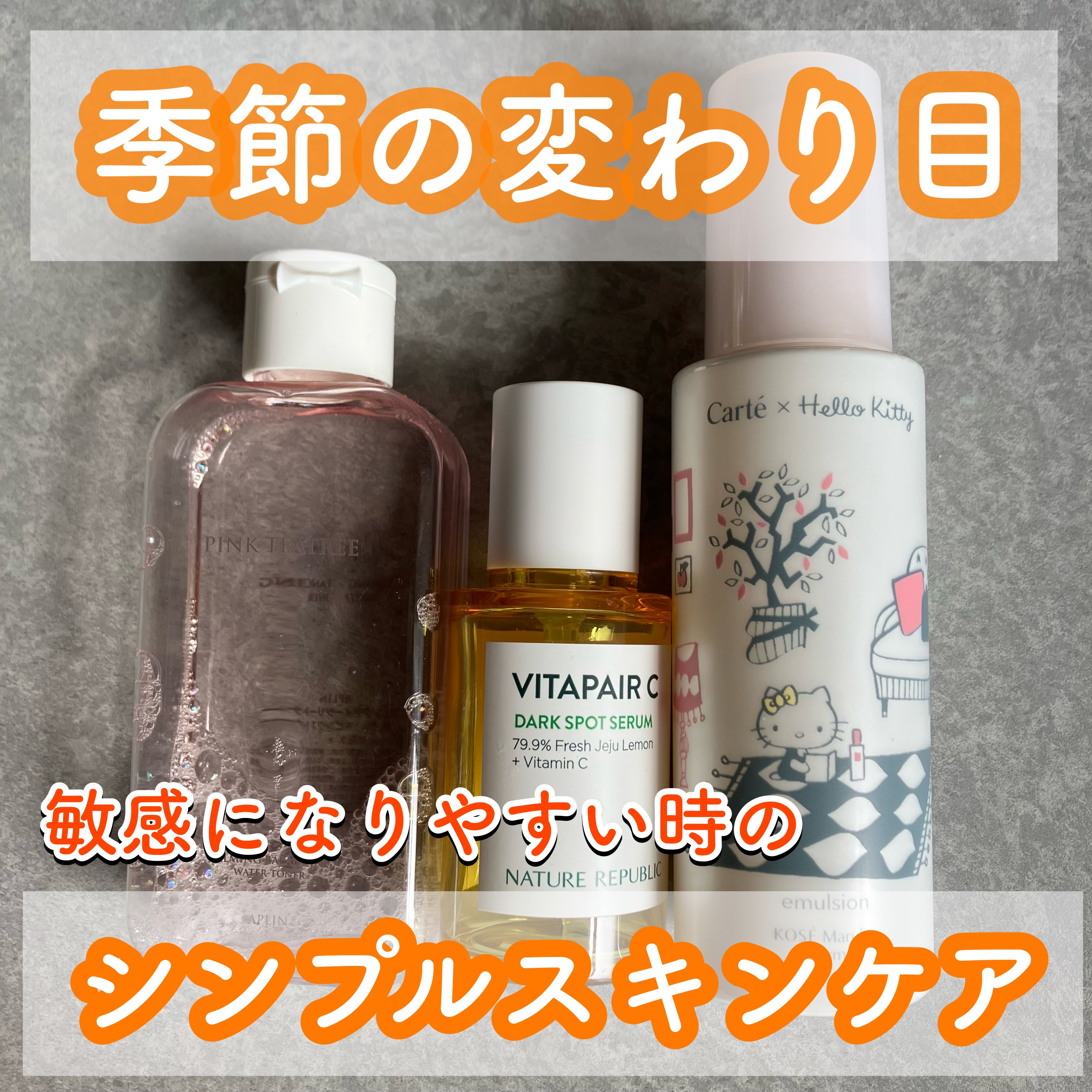 ピンクティーツリートナー/APLIN/化粧水を使ったクチコミ（1枚目）