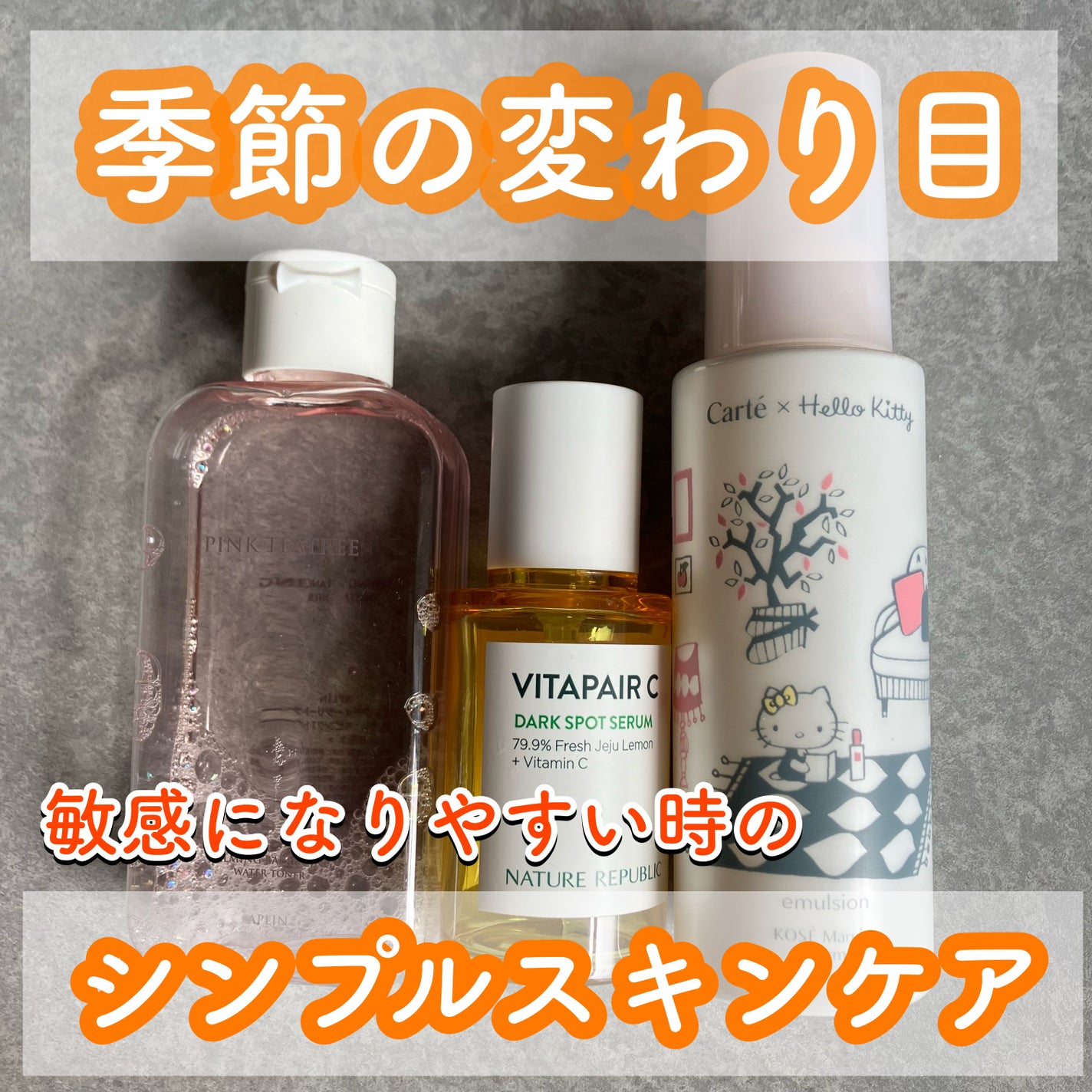 ビタペアC 集中美容液スペシャルセット/ネイチャーリパブリック/美容液を使ったクチコミ(1枚目)