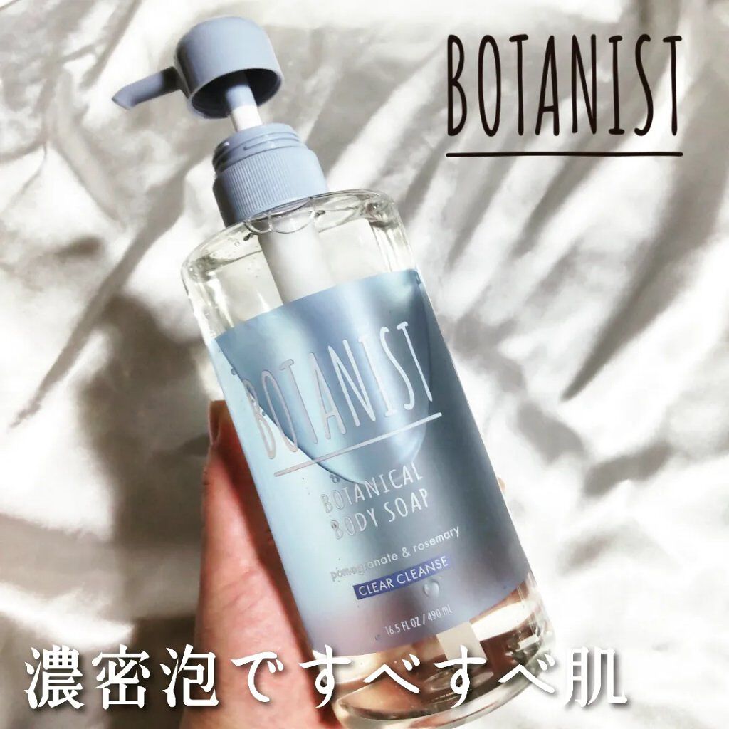 ボタニカルボディーソープ（クリアクレンズ）/BOTANIST/ボディソープを使ったクチコミ（1枚目）