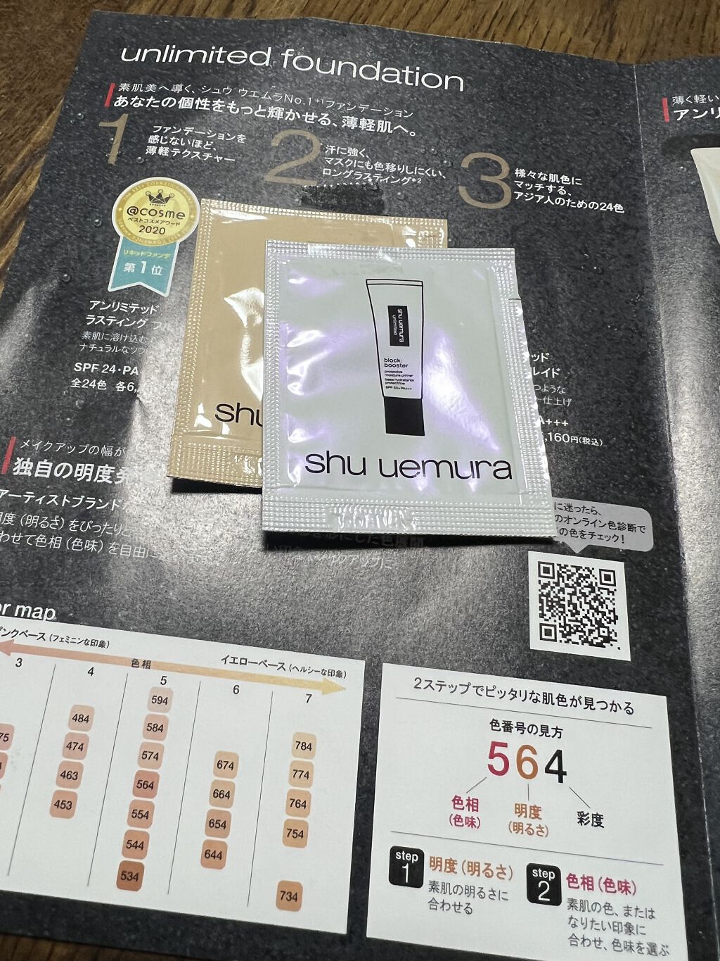 （旧）アンリミテッド ラスティング フルイド/shu uemura/リキッドファンデーションを使ったクチコミ（1枚目）