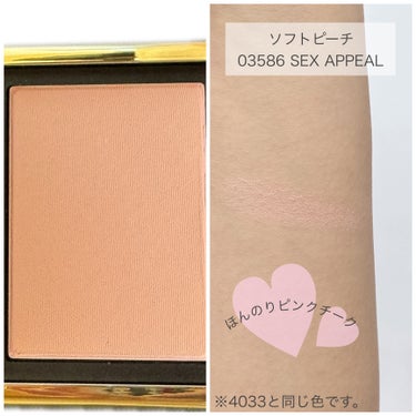 ブラッシュ 4033/NARS/パウダーチークを使ったクチコミ（2枚目）