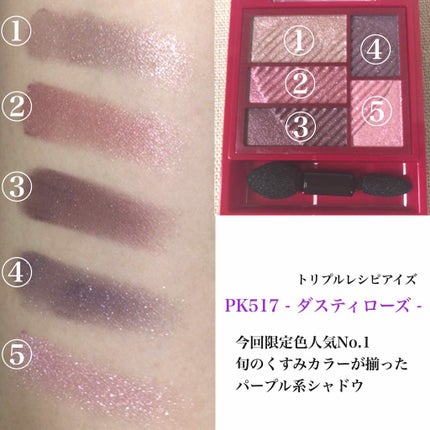 トリプルレシピアイズ/インテグレート/アイシャドウパレットを使ったクチコミ(3枚目)