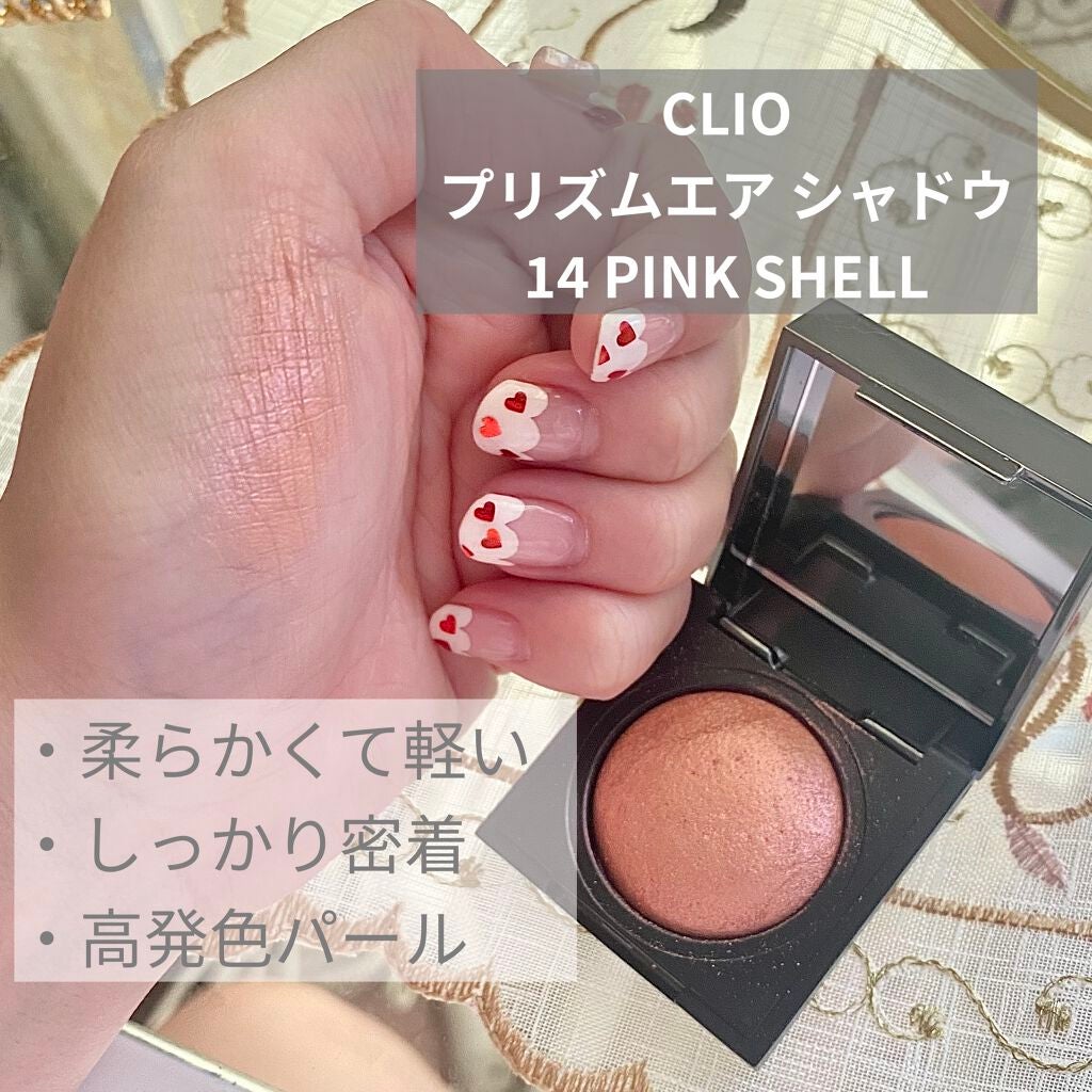 プリズム エアー シャドウ/CLIO/単色アイシャドウを使ったクチコミ(2枚目)