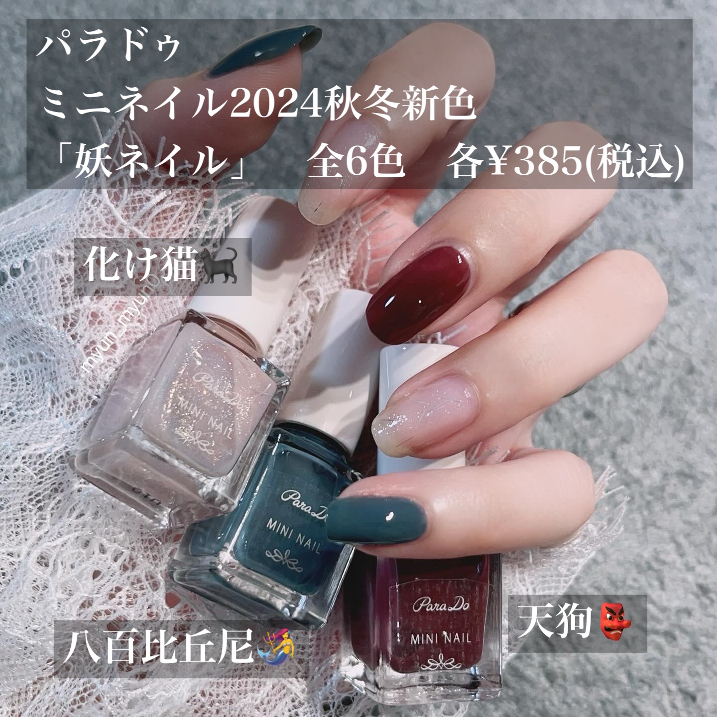 ミニネイル/パラドゥ/マニキュアを使ったクチコミ（2枚目）