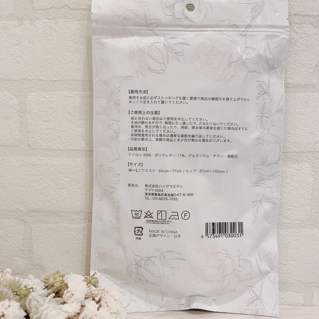 履くだけイージースリムレッグ/slimlab/着圧ソックス・レギンスを使ったクチコミ（2枚目）