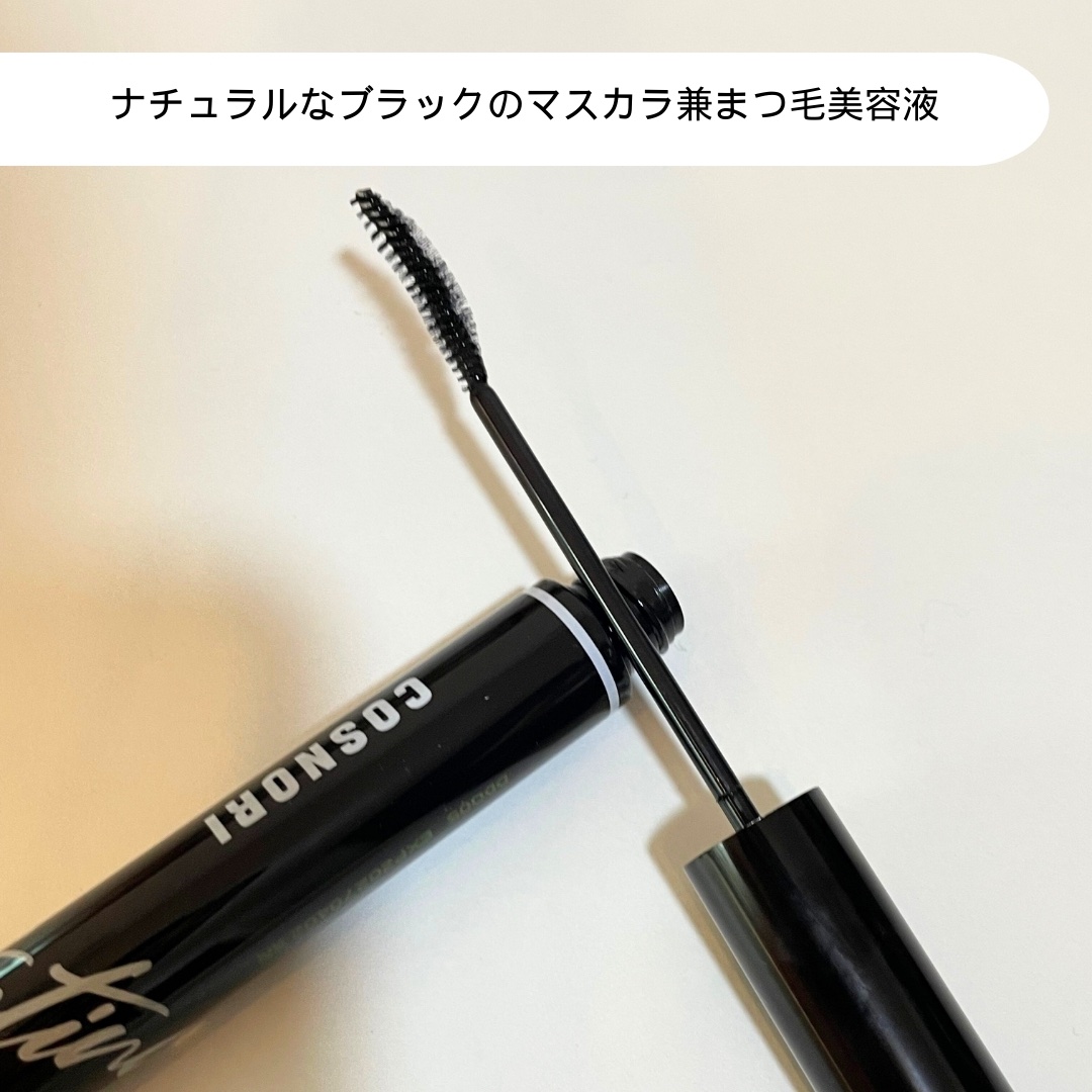 コスノリ アイラッシュティンティングセラム/COSNORI/まつげ美容液を使ったクチコミ（2枚目）