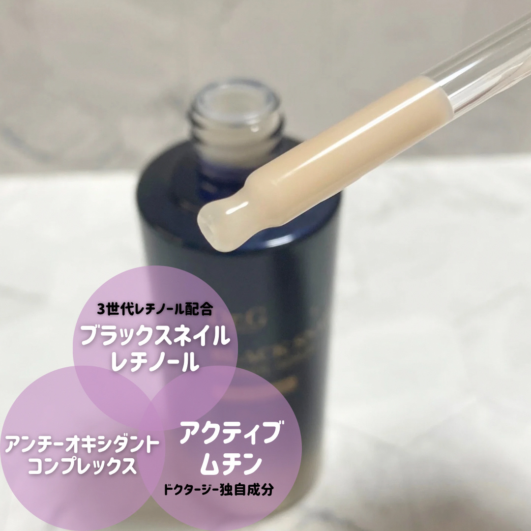 ブラックスネイルレチノールセラム/Dr.G/美容液を使ったクチコミ（3枚目）