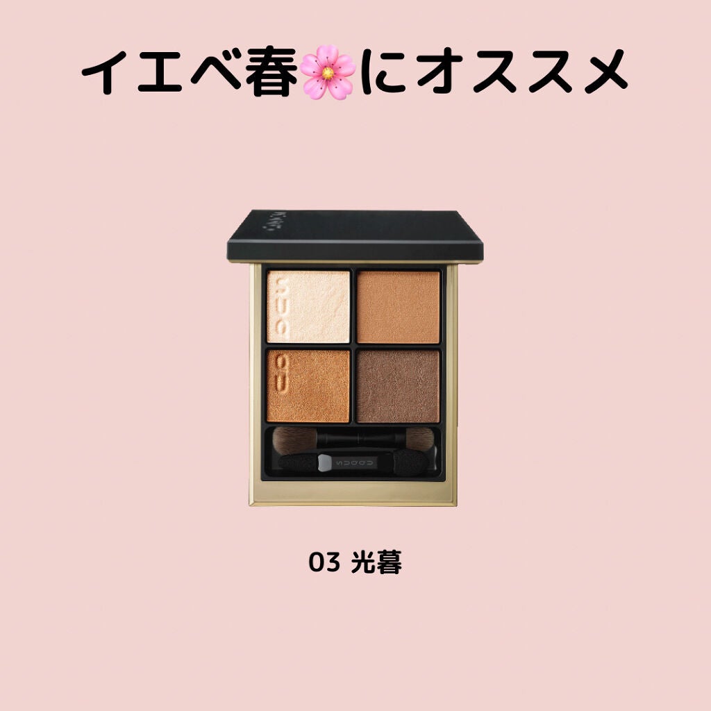 シグニチャー カラー アイズ/SUQQU/アイシャドウパレットを使ったクチコミ(2枚目)