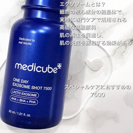 ゼロ1DAYエクソソームショット2000/MEDICUBE/美容液を使ったクチコミ(3枚目)