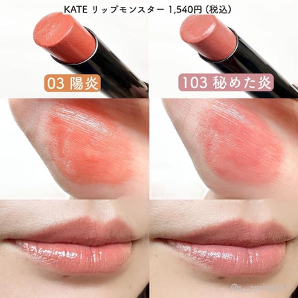 ケイト リップモンスター/KATE/口紅を使ったクチコミ(5枚目)