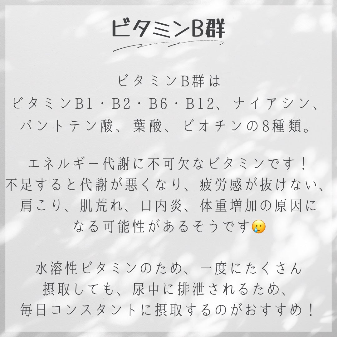 ビタミンB群/Dear-Natura (ディアナチュラ)/健康サプリメントを使ったクチコミ(4枚目)