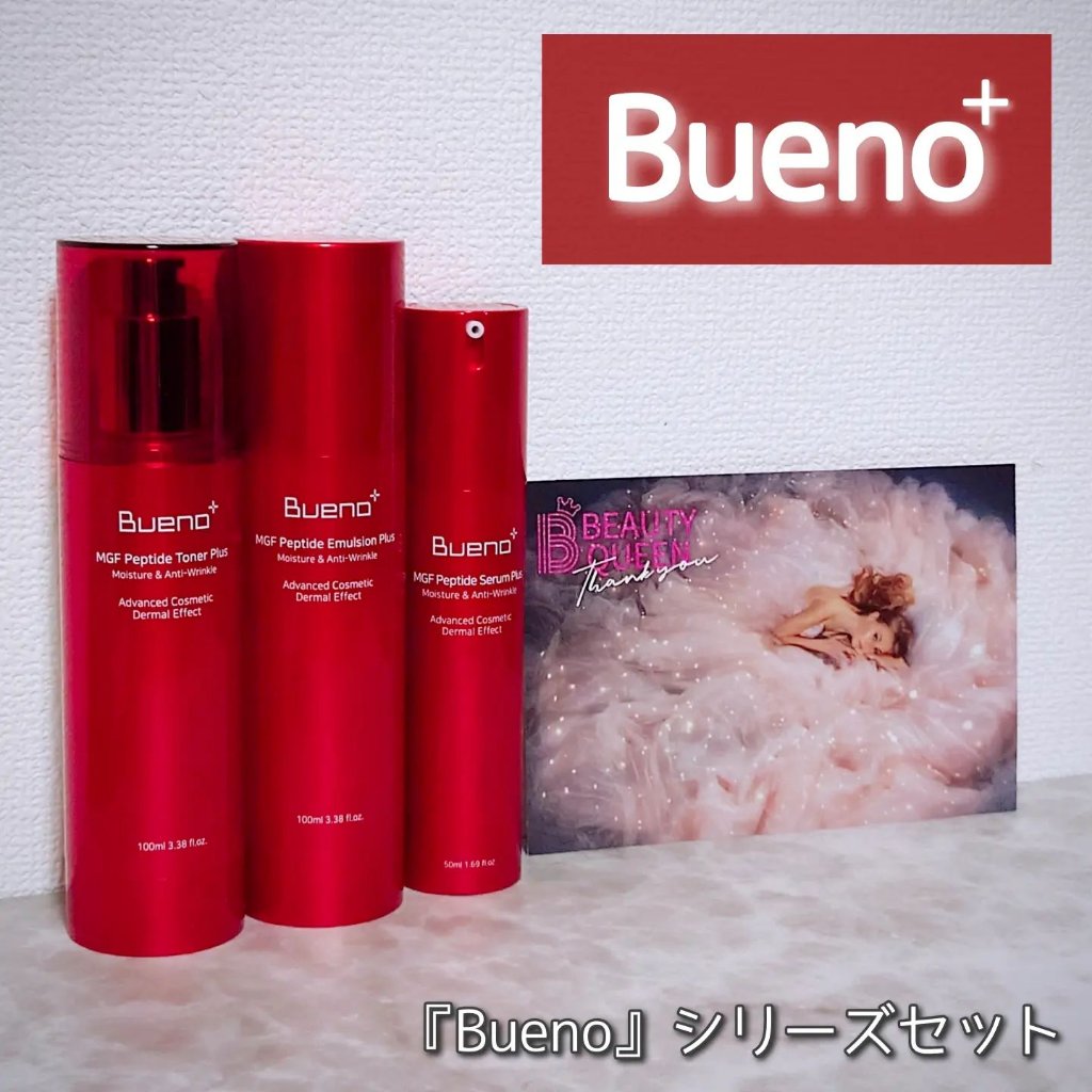MGF ペプチド エマルジョン プラス/BUENO/乳液を使ったクチコミ（1枚目）