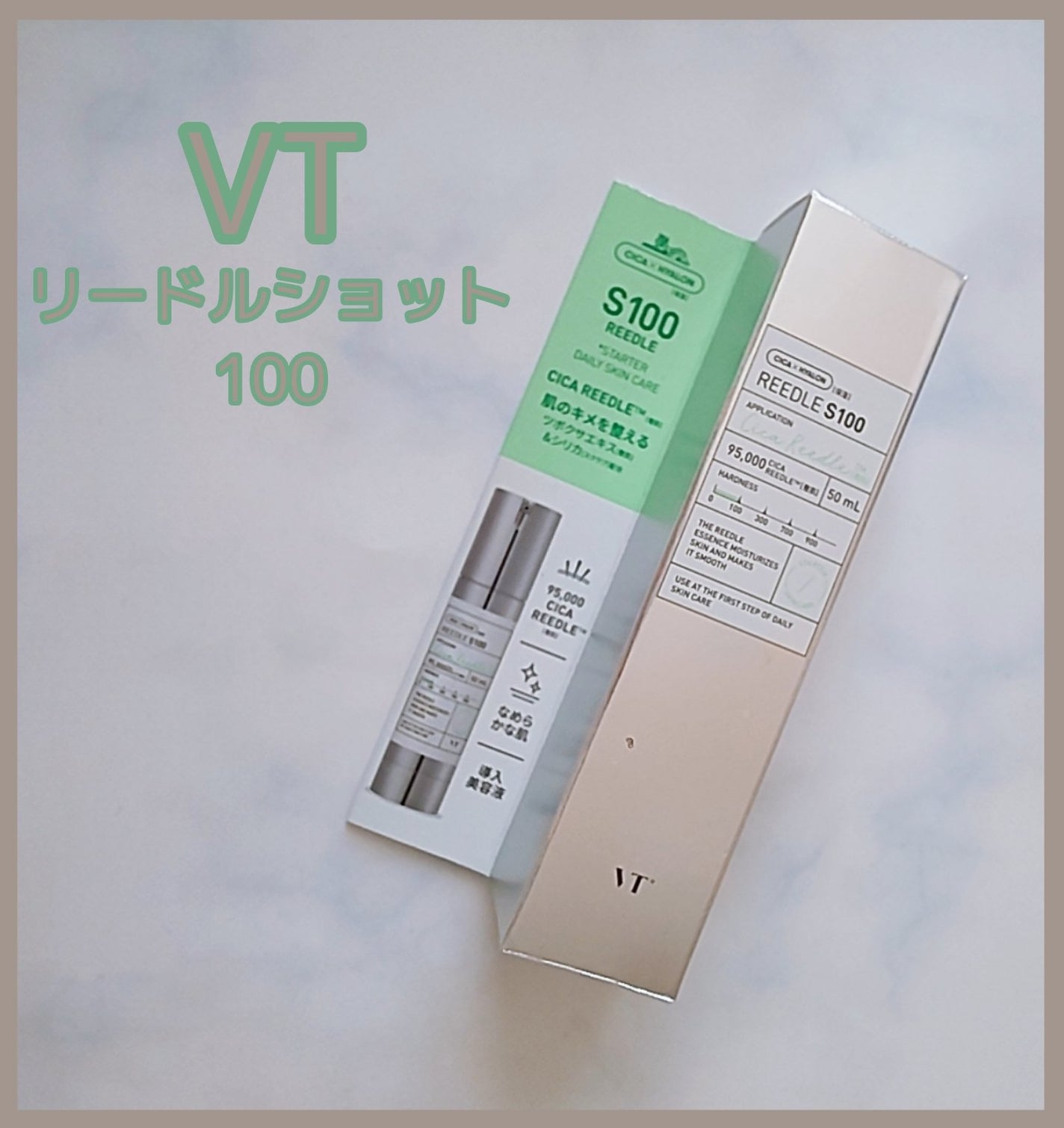 リードルショット100/VT/美容液を使ったクチコミ(1枚目)