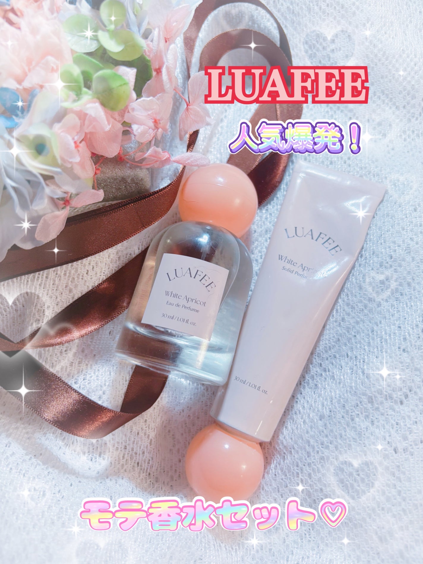 ソリッド パフューム ホワイトアプリコット/LUAFEE/練り香水を使ったクチコミ(1枚目)