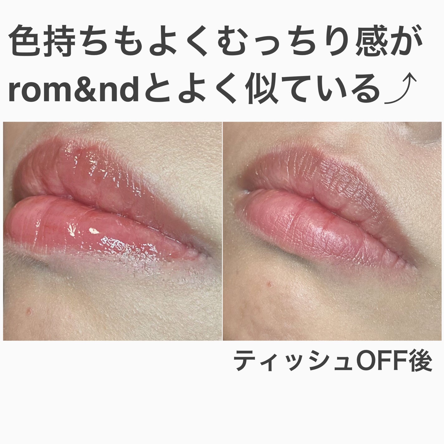 アンドバイロムアンド グラッシーボムティント/&nd by rom&nd/リップティントを使ったクチコミ(3枚目)