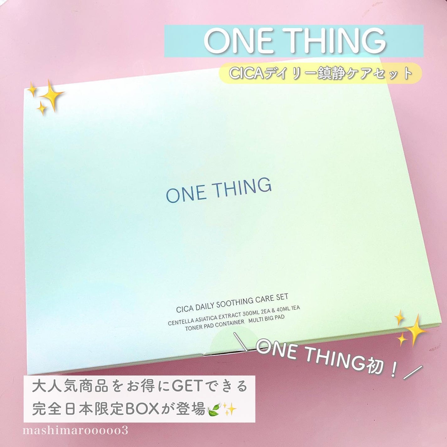 ツボクサ化粧水/ONE THING/化粧水を使ったクチコミ(2枚目)